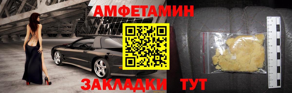 АМФЕТАМИН Розовый  Амфетамин  Бахчисарай  Вход с VPN 