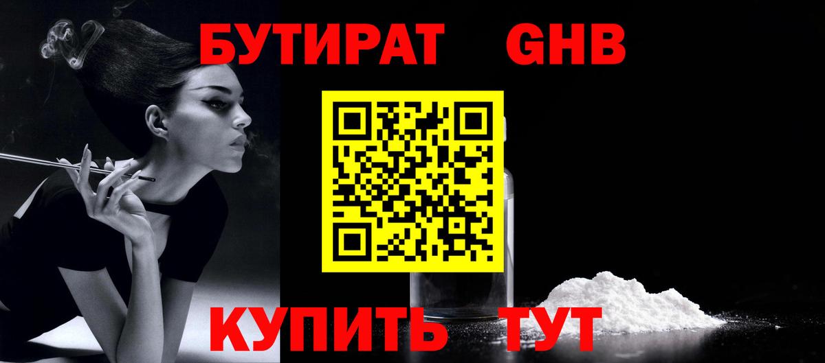 Бахчисарай  Бутират BDO  Вход с VPN 