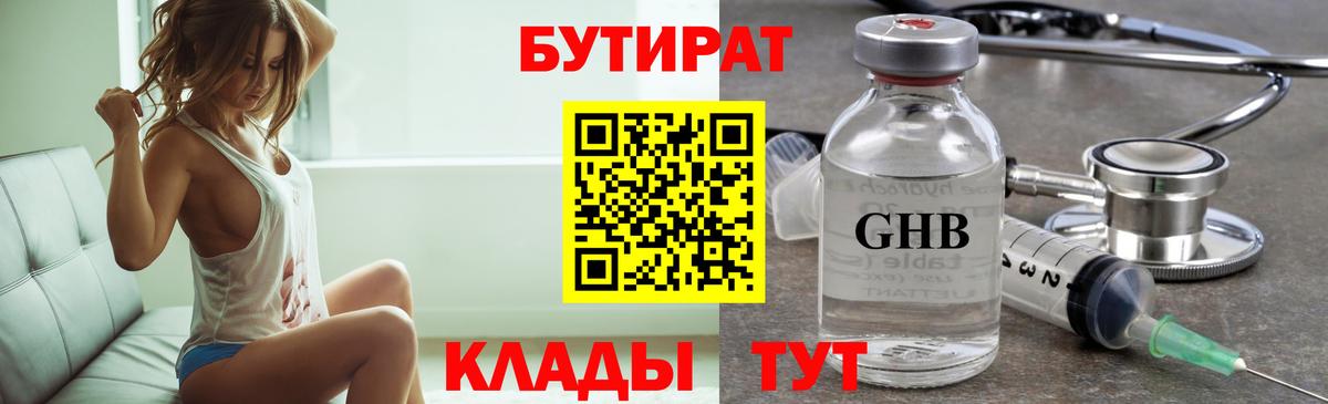 Бутират бутик Бахчисарай