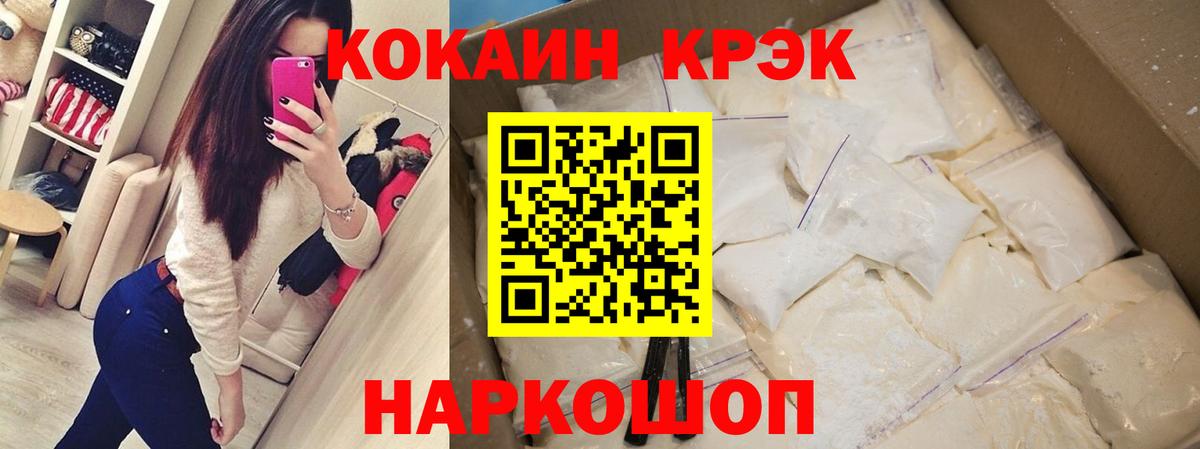 КОКАИН  Cocaine Columbia  Кокаин Эквадор  Вход с VPN  Бахчисарай 
