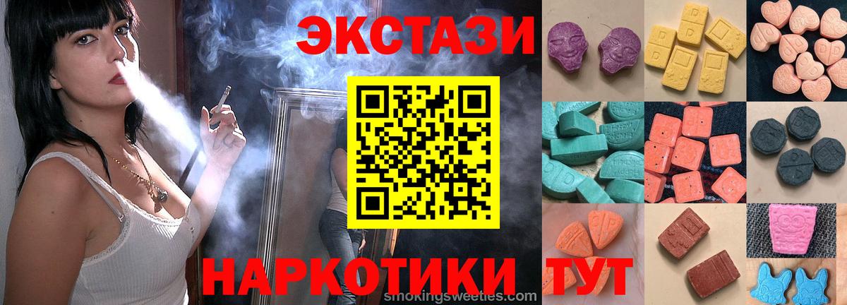 ЭКСТАЗИ  Ecstasy 99%  Экстази бентли  блэк спрут ТОР  Бахчисарай  Вход с VPN 