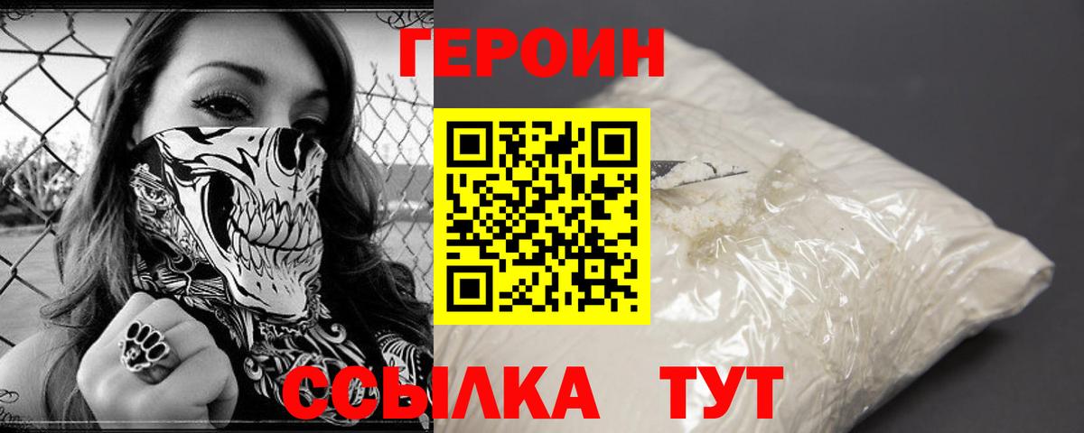 Бахчисарай  Героин хмурый  Вход с VPN 