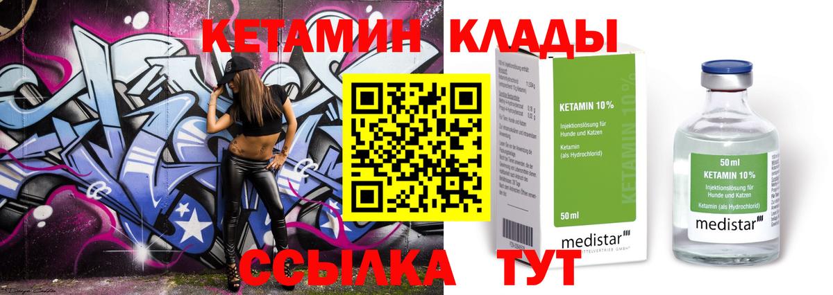 КЕТАМИН VHQ  Вход с VPN  Бахчисарай  площадка формула  КЕТАМИН VHQ 