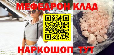мескалин Севастополь