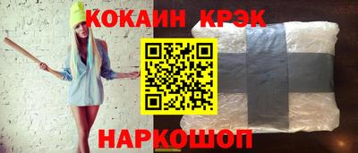 мескалин Севастополь