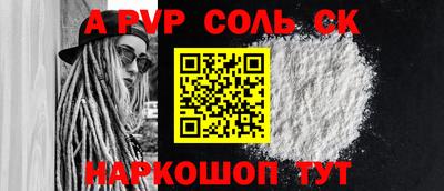 мескалин Севастополь