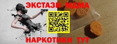 мескалин Севастополь