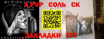 мескалин Севастополь