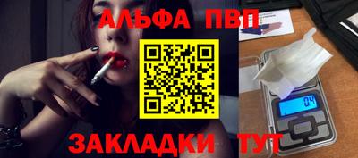 мескалин Севастополь