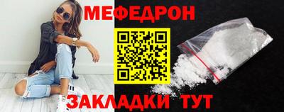 мескалин Севастополь