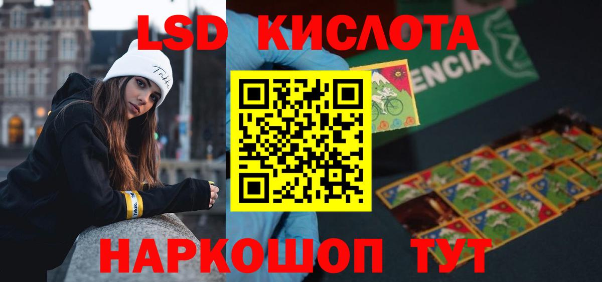 Лсд 25 экстази ecstasy Бахчисарай
