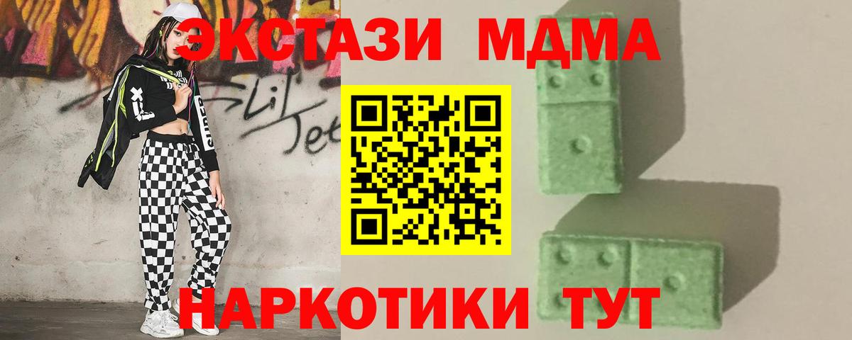 MDMA Molly Бахчисарай