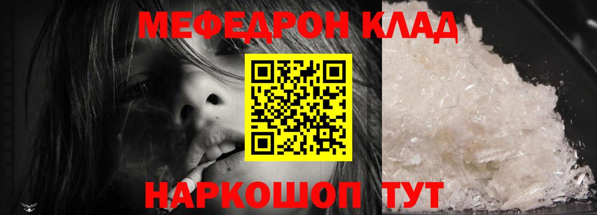 Мефедрон 4 MMC  Вход с VPN  Меф  МЕФ мука  Бахчисарай 