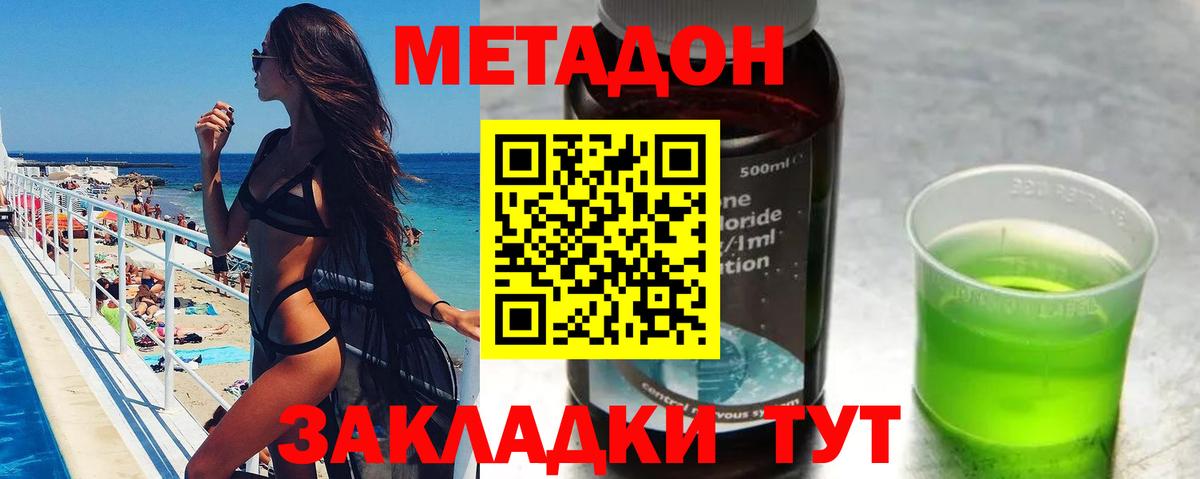 Метадон мёд  Вход с VPN  Бахчисарай  Метадон белоснежный 