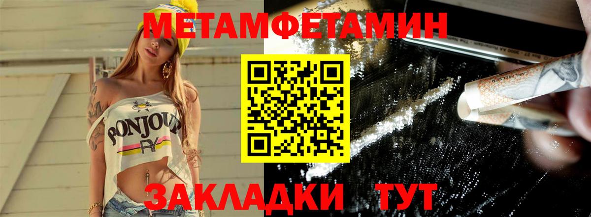 Первитин мет  Первитин мет  Бахчисарай  Вход с VPN 