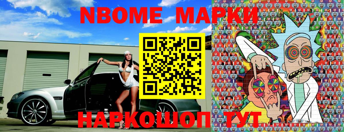 Наркотические марки 1500мкг Бахчисарай