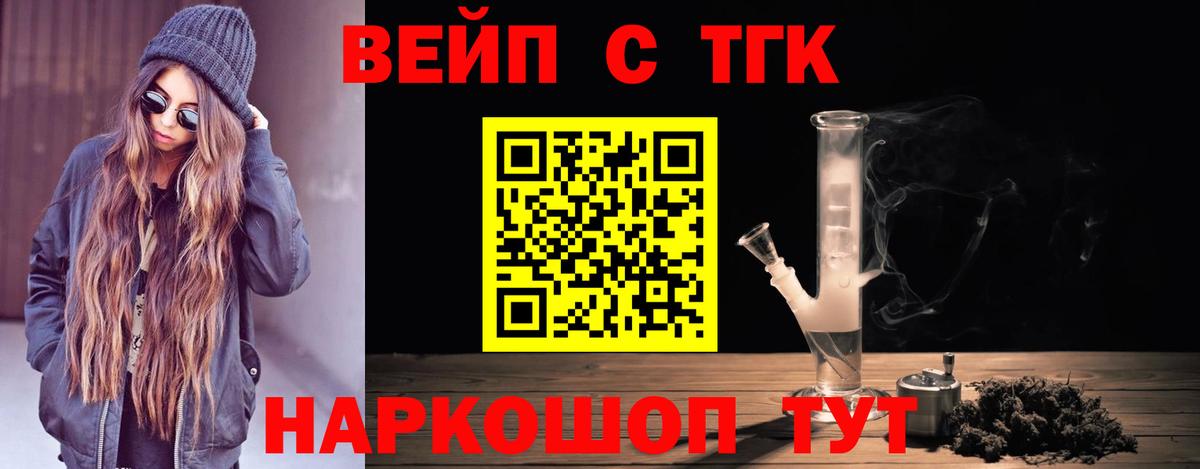 ТГК концентрат Бахчисарай
