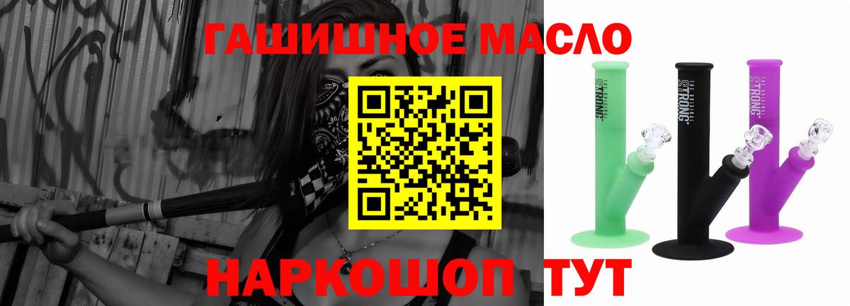 ТГК концентрат  Вход с VPN  Бахчисарай 