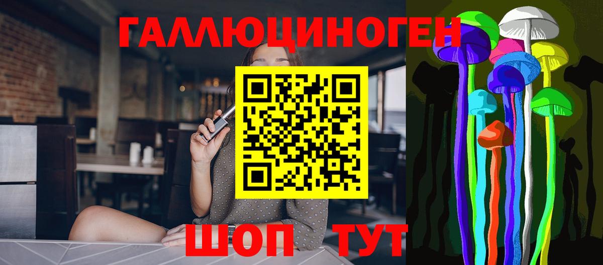 Галлюциногенные грибы мицелий Бахчисарай